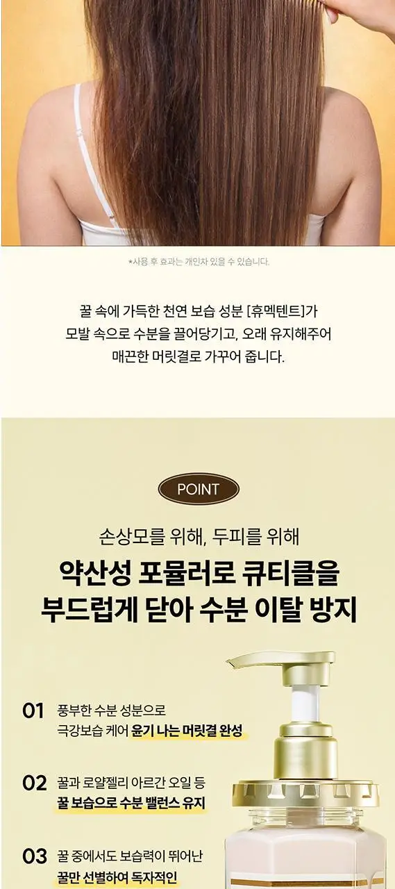 [백지헌PICK] 앤허니 모이스트 트리트먼트 445g 2종 택1(딥,멜티) 상세페이지 7